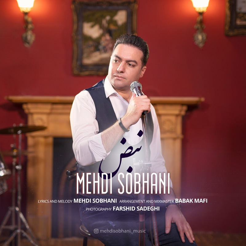 MS-Nabz-Cover51